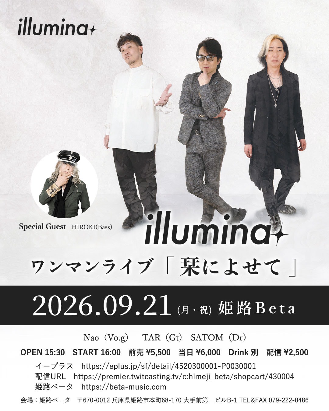 2026年9月21日 姫路 Beta ワンマン